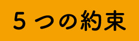 光市議会議員中村ゆずる